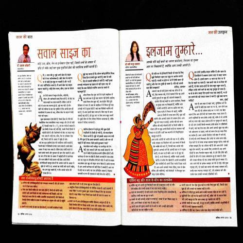 Vanita ( August 2018 ) .