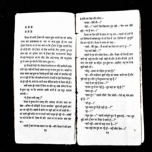 Badnasibi ( Bharat ) .