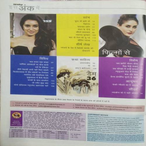 Grihshobha (Sep 2nd 2015)