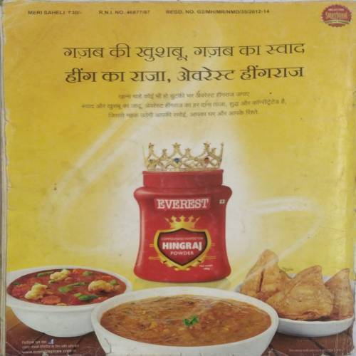 Meri Saheli (Oct 2013)