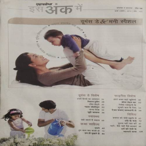 Grihshobha (May 1st 2013)