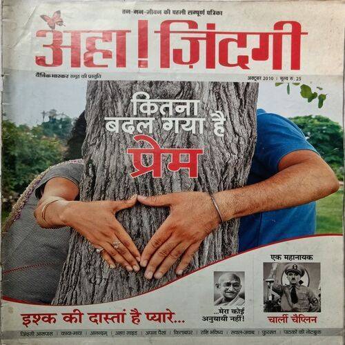 AHA ZINDAGI ( October 2010 )
