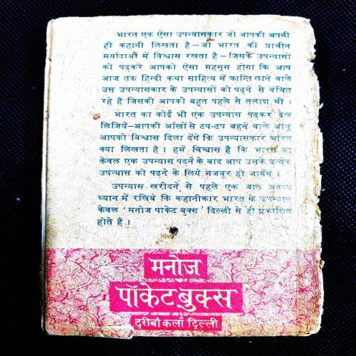 Badnasibi ( Bharat ) .