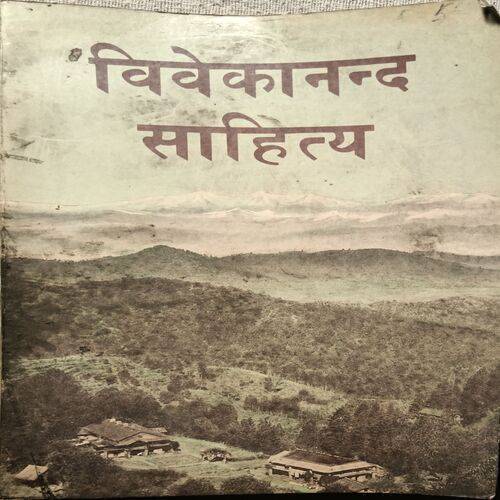 Vivekananda Sahitya ( Page No. 436 )