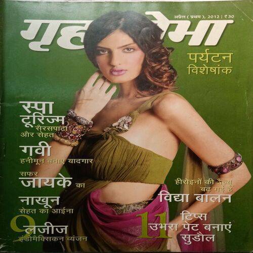 Grihshobha ( April 1st 2012 ) ( Small Square Cut In Bottom In Page No. 6 And Page No. 18 Missing )