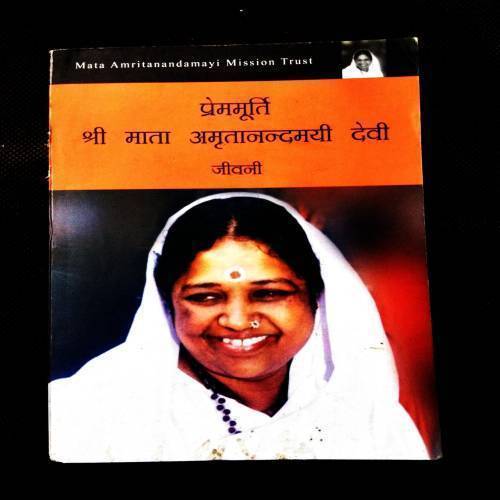 Premmurti Shri Mata Amritanandmayi Devi - Givani .