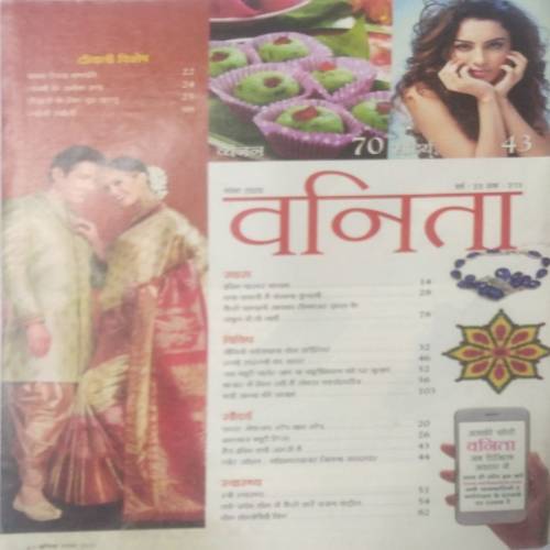 Vanita (Nov 2020)