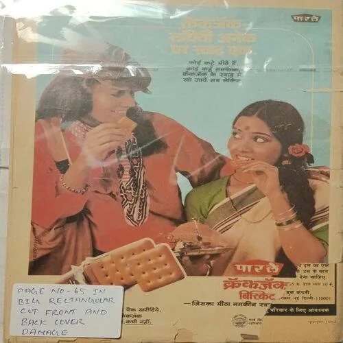 Grihshobha ( February 1984 ) ( Page No.65 In Big Rectangular Cut And Front And Back Cover Damage )