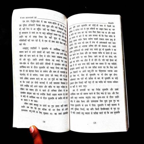 Premmurti Shri Mata Amritanandmayi Devi - Givani .
