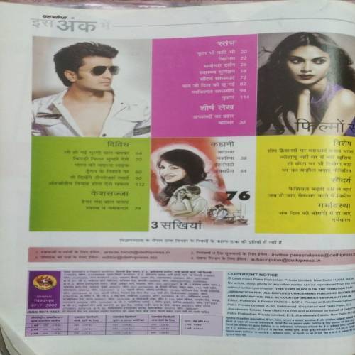 Grihshobha (Sep 1st 2015)