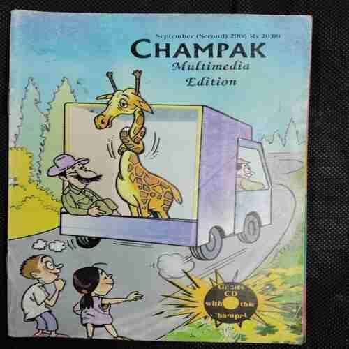 Champak (September 2nd 2006)Page no. 41 To 44 Missing