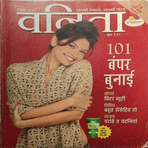 Vanita ( December 2010 )