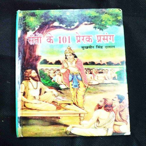 Santo Ke 100 Prerak Prasang ( Sukhwir Singh Dalal ) .