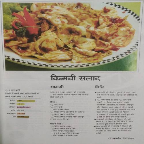 Grihshobha Health Cookbook