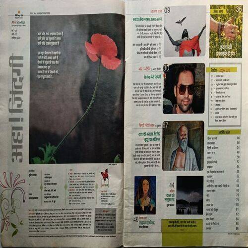 AHA ZINDAGI ( October 2012 )