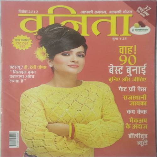 Vanita (Dec 2012)