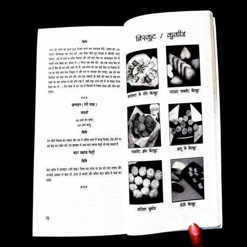 Ghar Me Banaiye Cake Pestry ( Cookry Book ) .