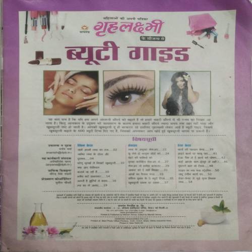 Grihalakshmi Beauty Guide