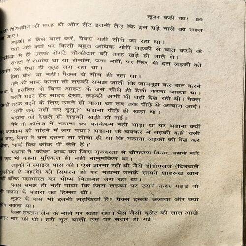 Looser Kahi ka  ( Pankaj Dubey ) ( Page No. 200 )