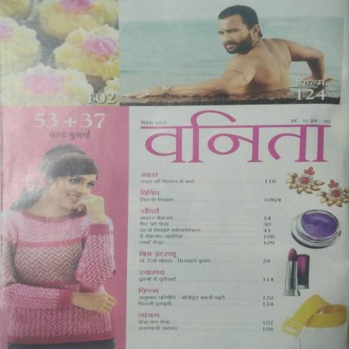 Vanita (Dec 2012)