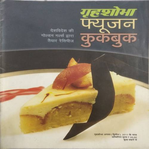 Grihshobha Fusion Cookbook