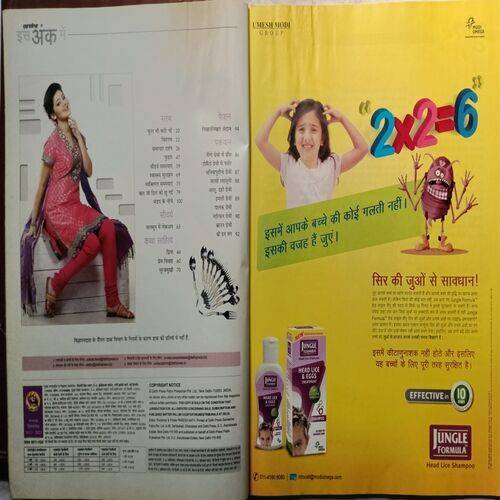 Grihshobha ( July 2nd 2012 )