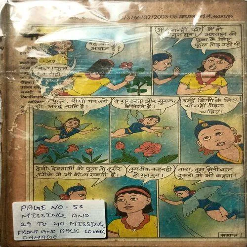Balhans ( March 2nd 2004 ) ( Page No.58 Missing And 29 To 40 Missing And Front And Back Cover Damage )