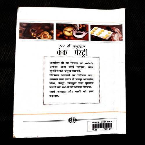 Ghar Me Banaiye Cake Pestry ( Cookry Book ) .