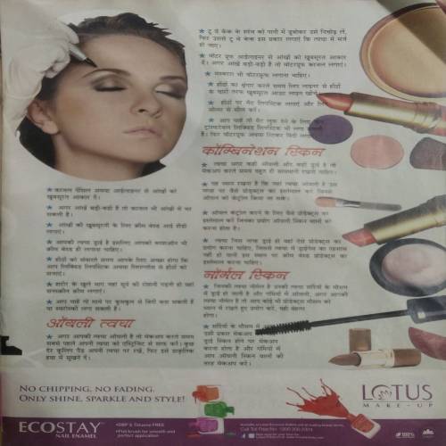 Grihalakshmi Beauty Guide