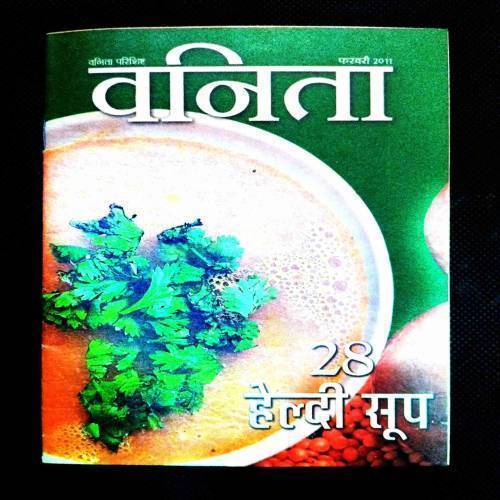 Vanita ( February 2011 ) Booklet .