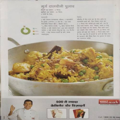 Grihshobha Fusion Cookbook
