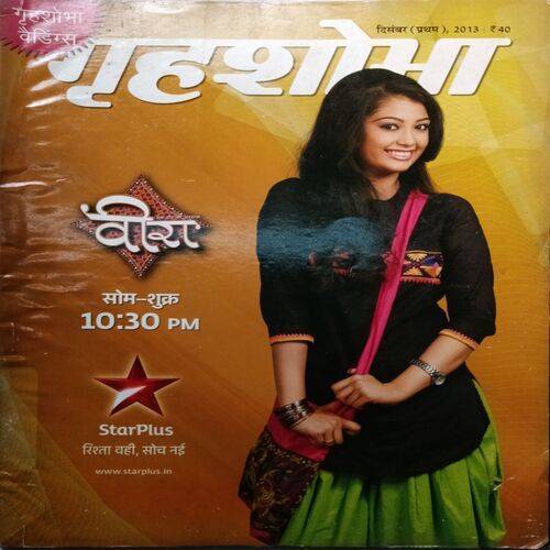 Grihshobha ( December 1st 2013 )