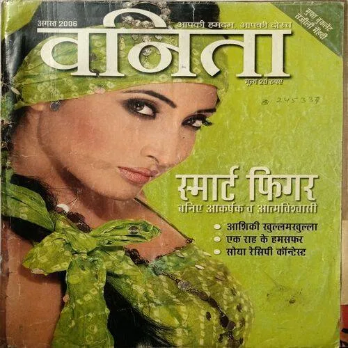 Vanita ( August 2006 ) ( Page No.84 Half Cut )