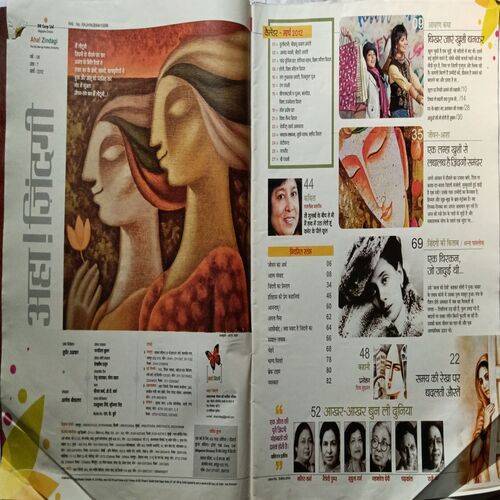 AHA ZINDAGI ( March 2012 )