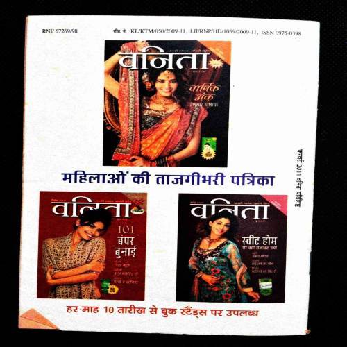 Vanita ( February 2011 ) Booklet .