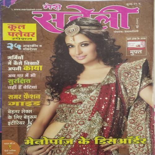 Meri Saheli (May 2009)