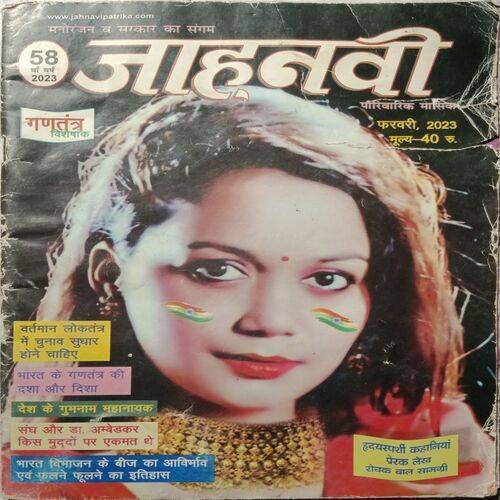 Jahanvi ( February 2023 )