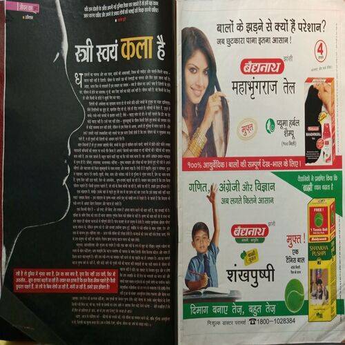 AHA ZINDAGI ( March 2012 )