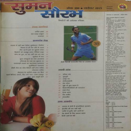 Suman Saurabh (Nov 2015)