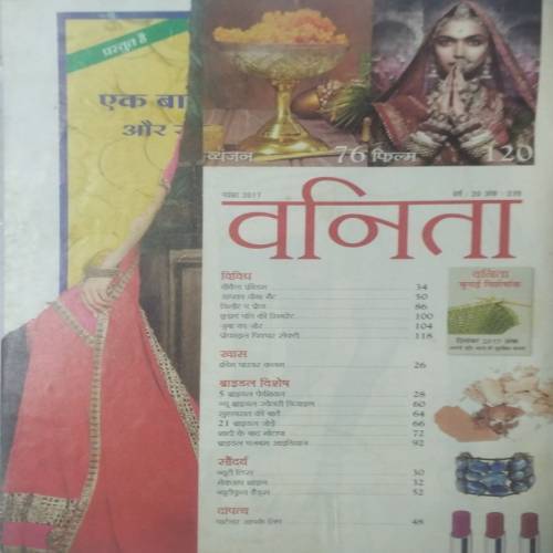 Vanita (Nov 2017)