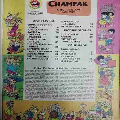Champak (Apeil 1st 2008)Page no. 41 To 44 Missing