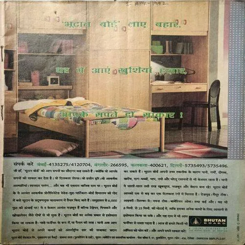 Grihshobha ( April 1992 ) ( Cover Less )