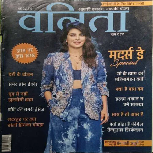 Vanita ( May 2024 )