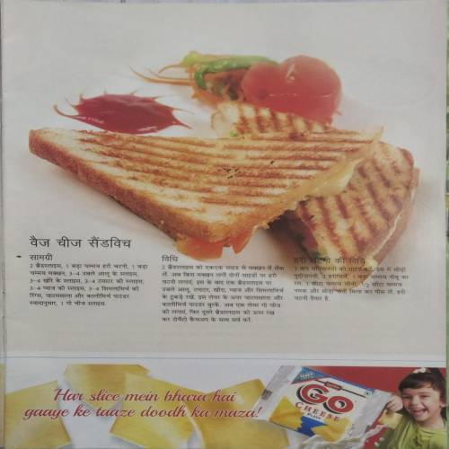 Grihshobha Street Food Cook Book