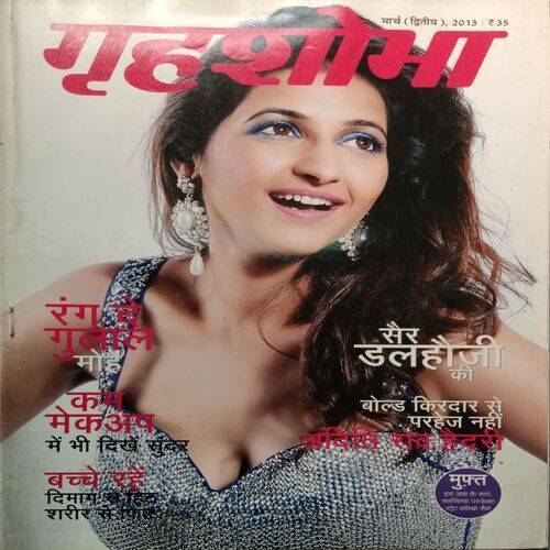 Grihshobha (  March 2nd 2013)