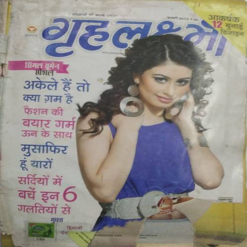 Grihalakshmi ( Jan 2013 )