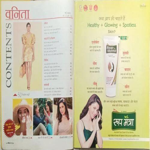 Vanita ( May 2024 )
