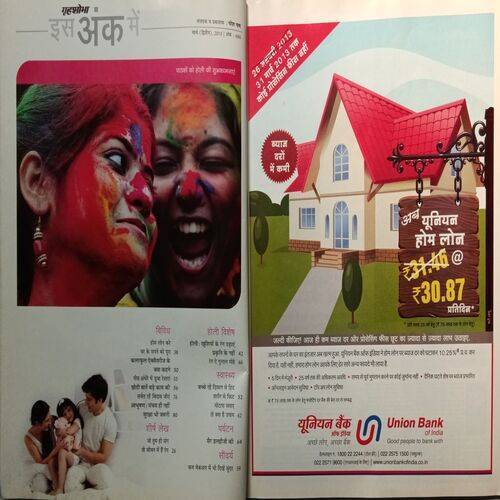 Grihshobha (  March 2nd 2013)