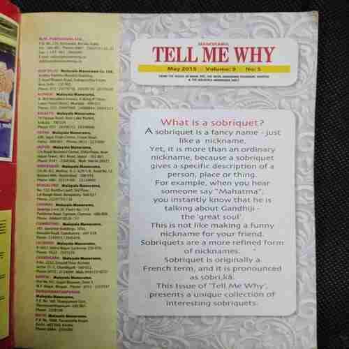 Tell me Why (No.104)