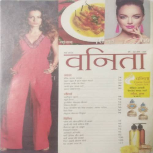 Vanita (March 2019)